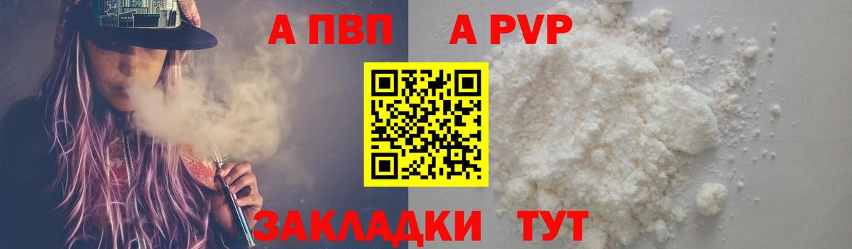Alpha-PVP мука  APVP СК КРИС  Вход с VPN  Alpha-PVP крисы CK  Дубна 