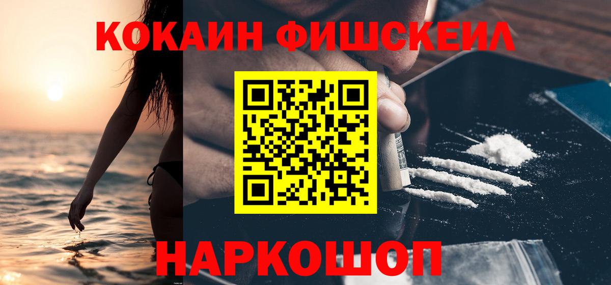 COCAIN 98% Дубна