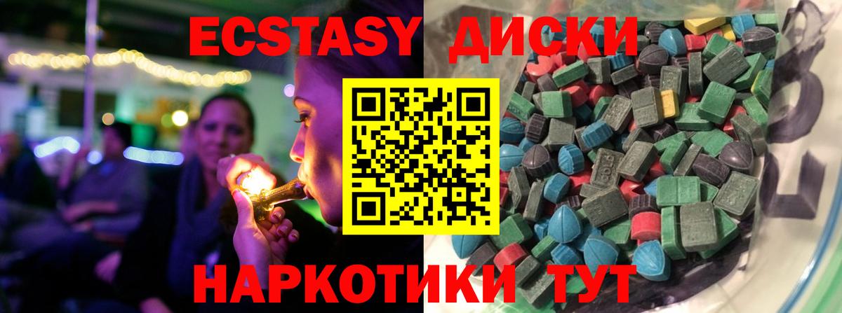 Дубна  Ecstasy  Вход с VPN  Экстази ешки  Экстази DUBAI 
