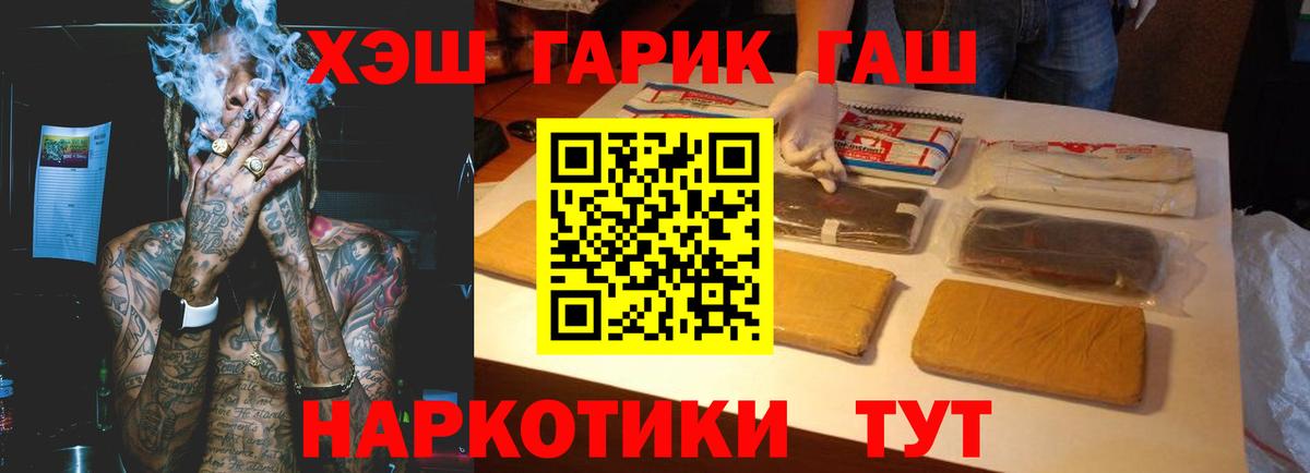 Дубна  ГАШИШ гарик  ГАШ  Гашиш Изолятор  Вход с VPN 