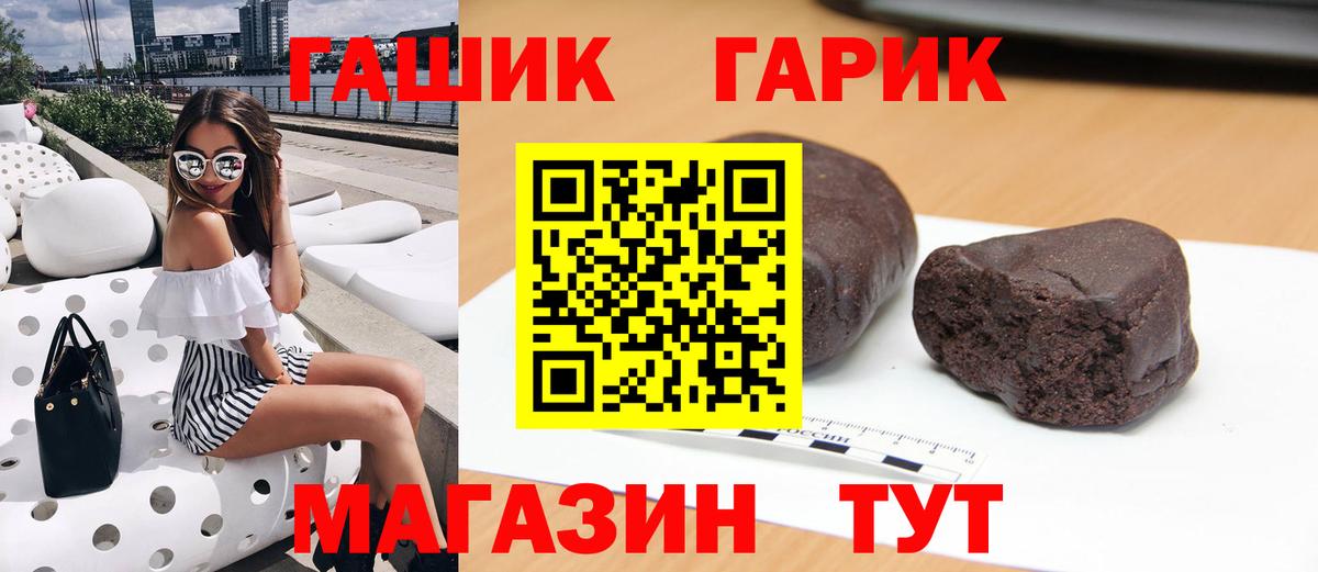 ГАШИШ хэш Дубна