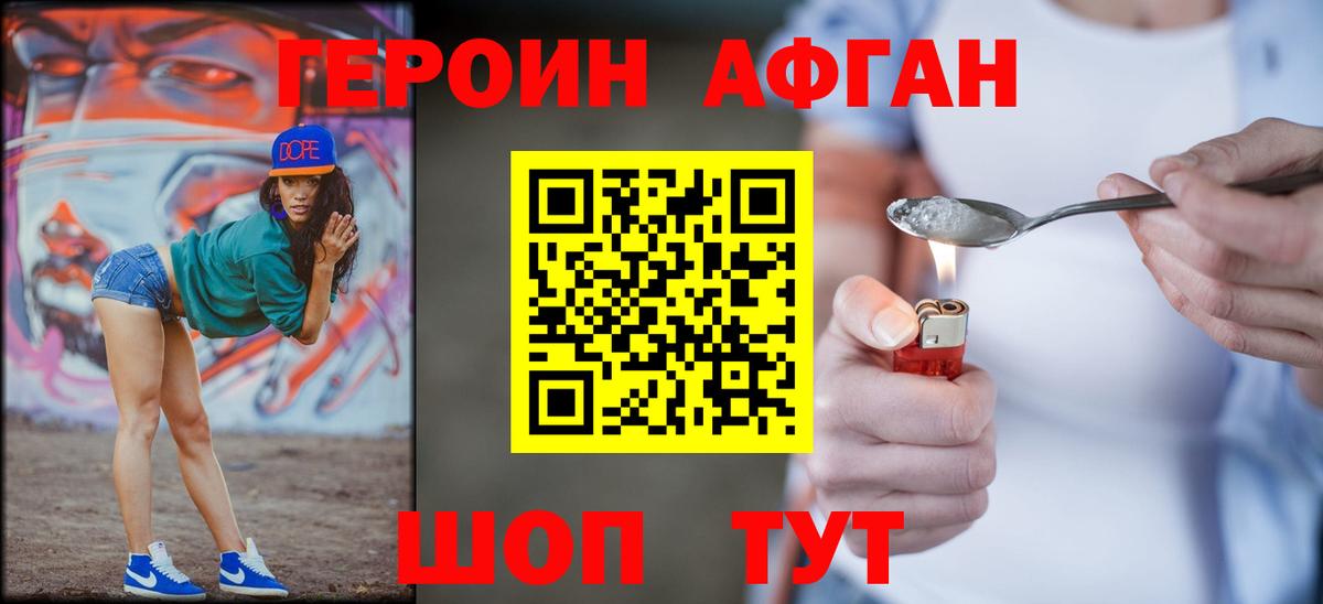 Дубна  ГЕРОИН Heroin  Вход с VPN 