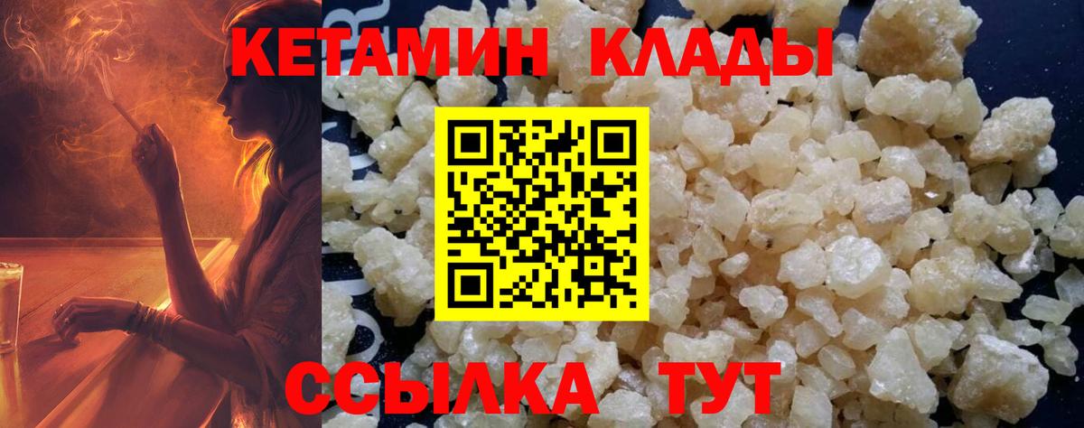КЕТАМИН ketamine  Вход с VPN  Дубна  Кетамин VHQ 