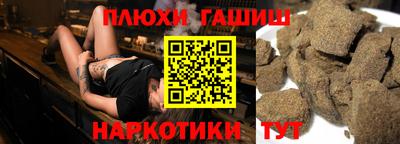 гашик Краснокаменск