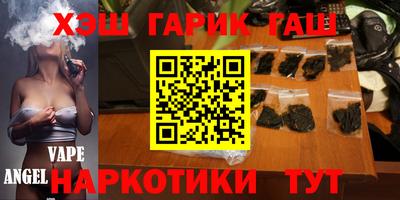гашик Краснокаменск