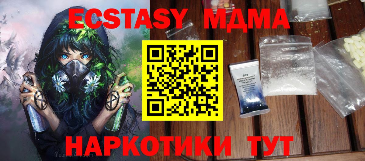 MDMA  МДМА crystal  Вход с VPN  МДМА VHQ  Дубна 