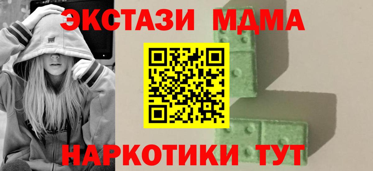 MDMA VHQ Дубна