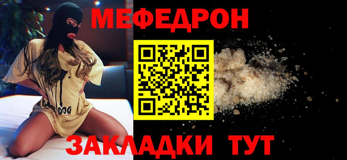Меф  закладка  Дубна  Мефедрон кристаллы  МЕФ 4 MMC  Вход с VPN 