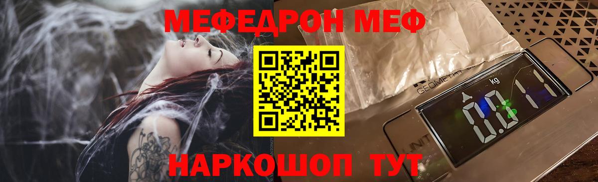 Меф мяу мяу  Дубна