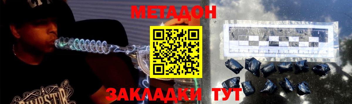 Метадон белоснежный  Вход с VPN  Дубна  Метадон methadone 