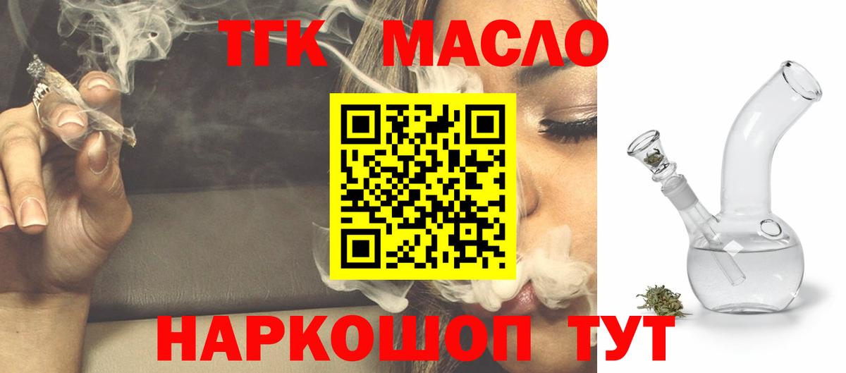 Дистиллят ТГК Wax Дубна