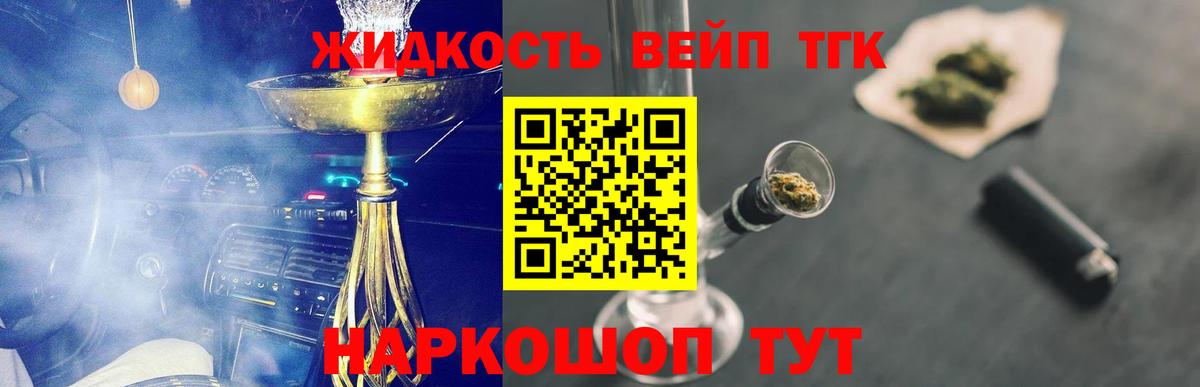 Дистиллят ТГК гашишное масло  Вход с VPN  Дубна 