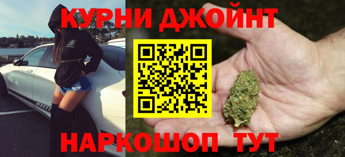 Конопля планчик  Вход с VPN  Дубна  Канабис THC 21%  Бошки Шишки AK-47 